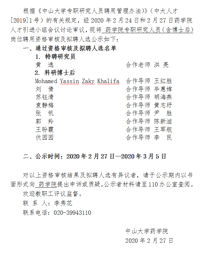 image-20200302101450-2